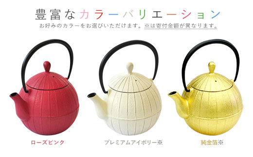 南部鉄器 純金箔ティーポット胡桃0.7L 雑貨 日用品 工芸品 装飾品 