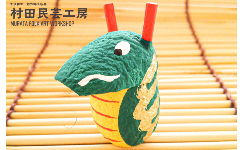 辰（たつ） 民芸品 工芸品 インテリア 伝統技術