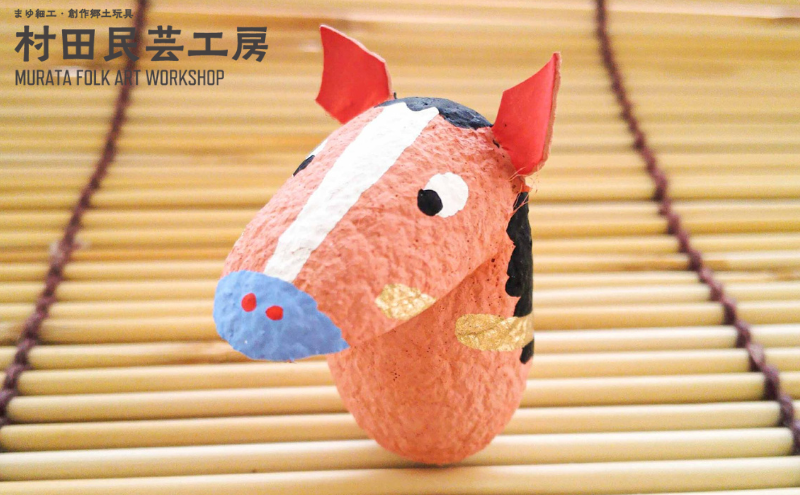 午（うま） 民芸品 インテリア 自然素材 盛岡特産品ブランド 特産品 置物 手作り 動物 動物モチーフ 干支