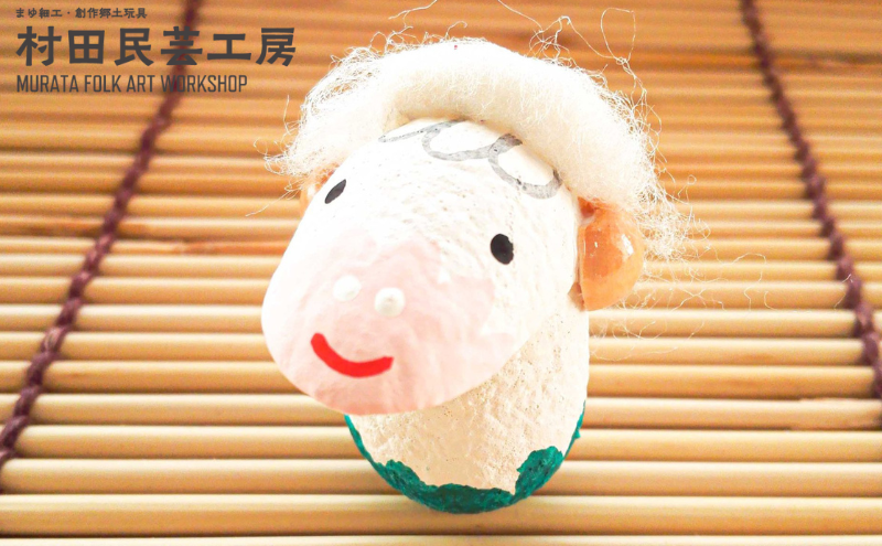 未（ひつじ） 民芸品 インテリア 自然素材 盛岡特産品ブランド 特産品 置物 手作り 動物 動物モチーフ 干支