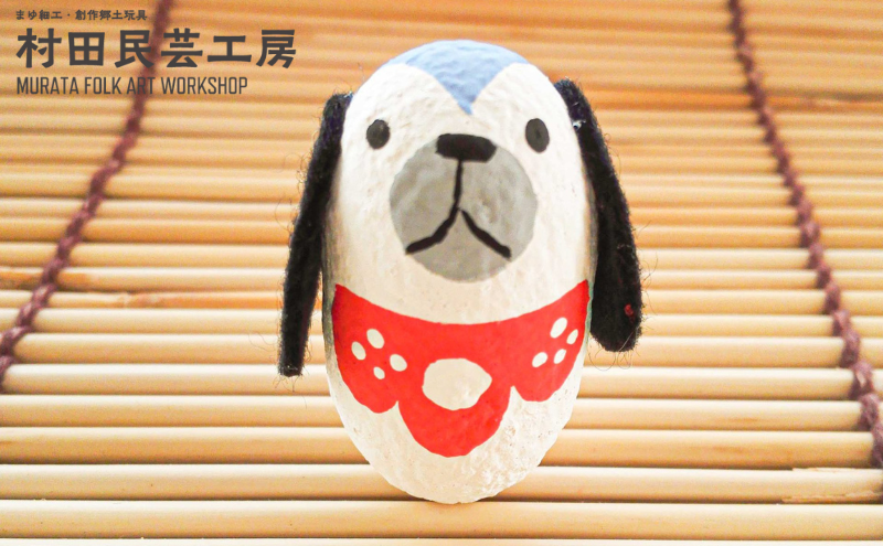 戌（いぬ） 民芸品 インテリア 自然素材 盛岡特産品ブランド 特産品 置物 手作り 動物 動物モチーフ 干支