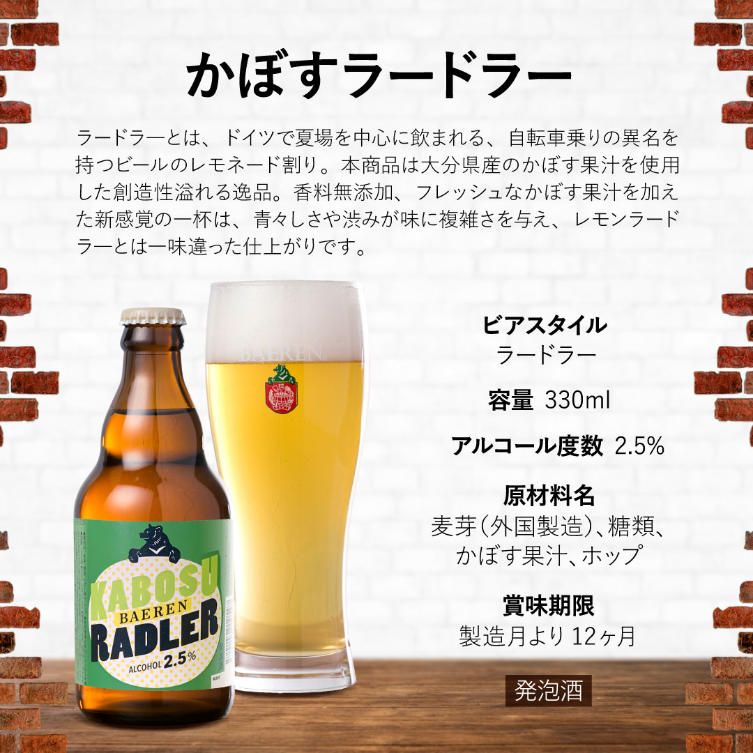 ベアレン醸造所 ノンアル＆ローアル ビール3種6本セット