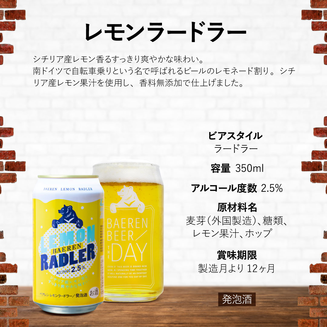 クラフトビール ノンアル ローアル 3種類 12本 セット 発泡酒 ベアレン醸造所 350ml 330ml 飲み比べセット ノンアルコール 低アルコール ビール 地ビール お酒 酒 レモン 檸檬 かぼす 黒ビール 缶 瓶 岩手県 岩手 盛岡