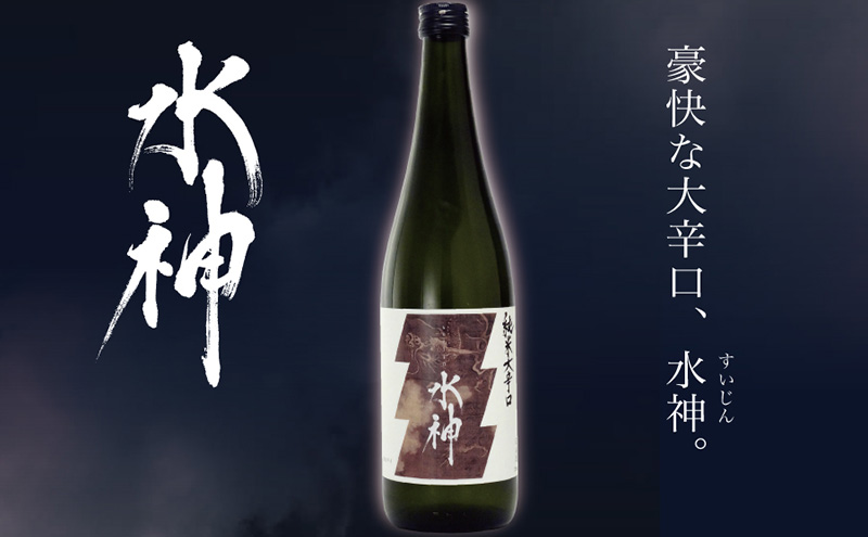日本酒 水神 純米酒 ＆ 純米吟醸 飲み比べ 720ml ×2本 セット あさ開 お酒 地酒 酒 アルコール 辛口 晩酌 純米 純米吟醸酒 吟醸酒 日本酒飲み比べ 飲み比べセット 日本酒飲み比べセット ギフト プレゼント 贈答 岩手 岩手県 盛岡 盛岡市