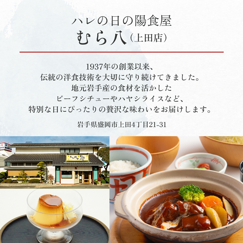 お食事券 盛岡市 30000円分 (500円×60枚) フレンチレストラン Chez mura bleu lis ハレの日の陽食屋むら八 とんかつ専門店むら八 食事券 チケット 商品券 クーポン レストラン フレンチ ランチ ディナー 老舗 外食 テイクアウト 東北 岩手 岩手県