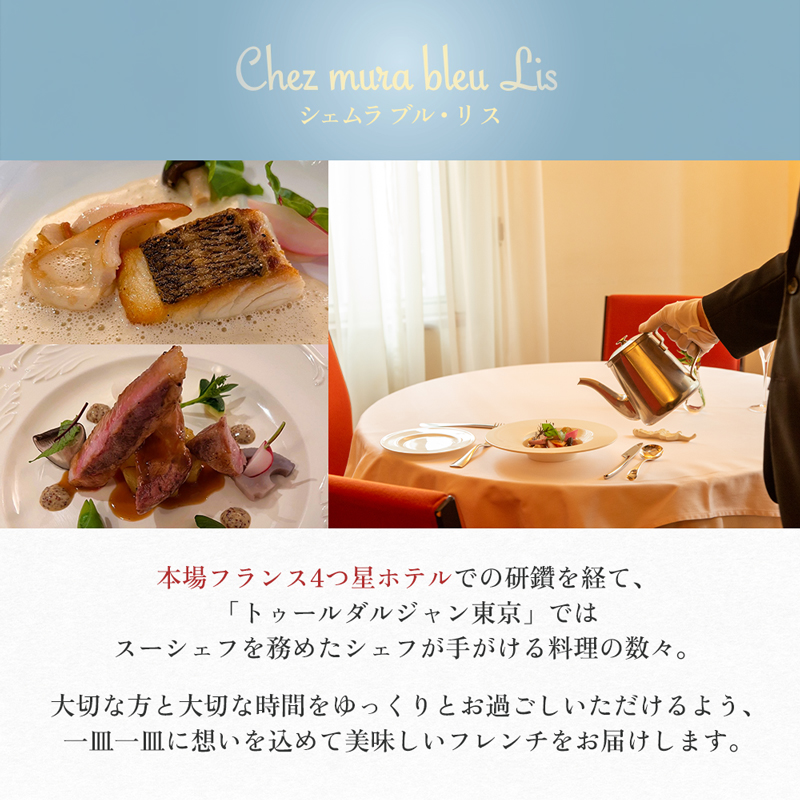 お食事券 盛岡市 3000円分 (500円×6枚) フレンチレストラン Chez mura bleu lis ハレの日の陽食屋むら八 とんかつ専門店むら八 食事券 チケット 商品券 クーポン レストラン フレンチ ランチ ディナー 老舗 外食 テイクアウト 東北 岩手 岩手県