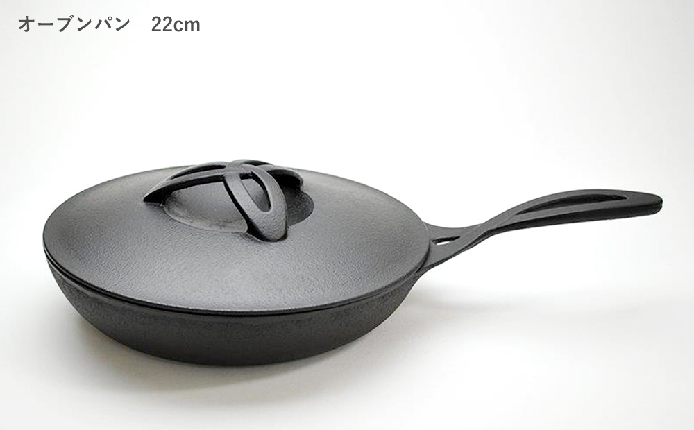 鉄分補給に最適 南部鉄器 オーブンパン 22cm【直火対応】【IH200V対応】 雑貨 日用品 工芸品 装飾品 