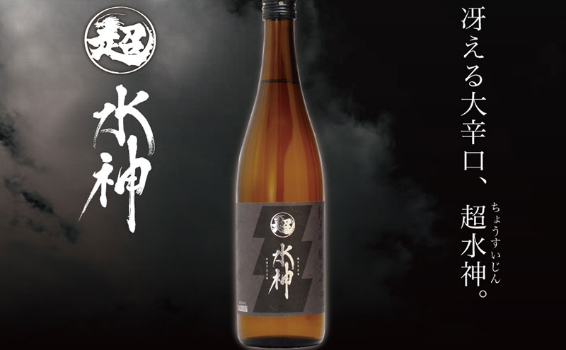 日本酒 水神 飲み比べ 1800ml × 2本 セット あさ開 お酒 地酒 酒 アルコール 晩酌 純米吟醸 純米 純米吟醸酒 吟醸酒 純米酒 辛口 飲み比べセット 日本酒飲み比べ 一升瓶 ギフト プレゼント 贈答 贈答品 辛口 岩手 岩手県 盛岡 盛岡市