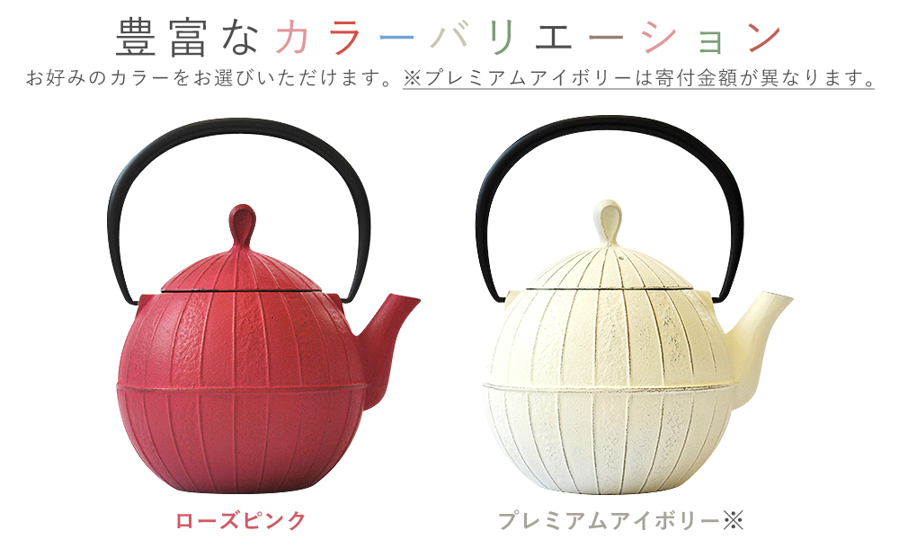 南部鉄器 ティーポット 胡桃 0.7L プレミアムアイボリー 補給 鉄瓶 南部鉄瓶 急須 南部鉄瓶急須   調理器具 キッチン キッチン用品 日用品  岩手 岩手県 盛岡市