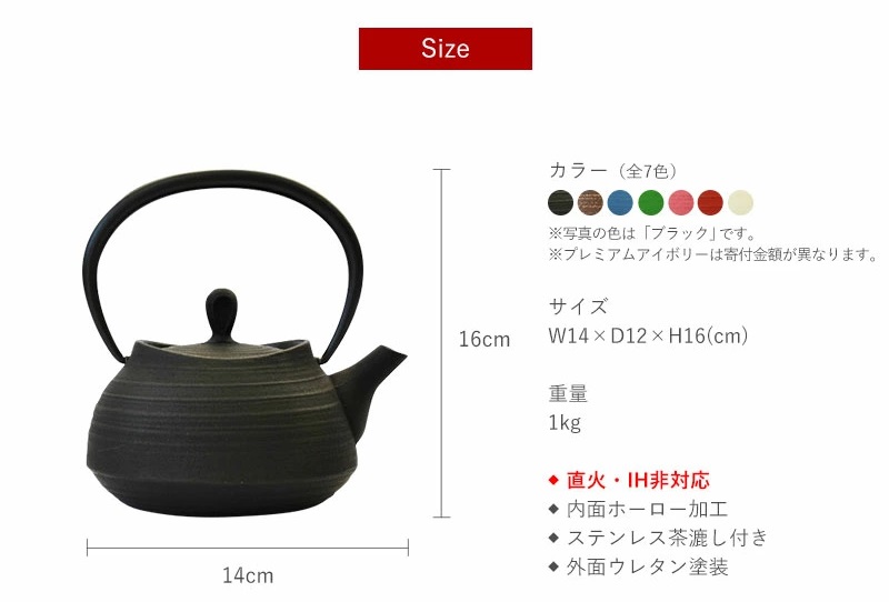 南部鉄器 ティーポット刷毛目0.4L（ブラック） 雑貨 日用品 工芸品 装飾品 株式会社壱鋳堂