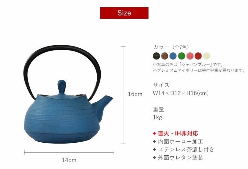 南部鉄器 ティーポット刷毛目0.4L（ジャパンブルー） 雑貨 日用品 工芸品 装飾品 