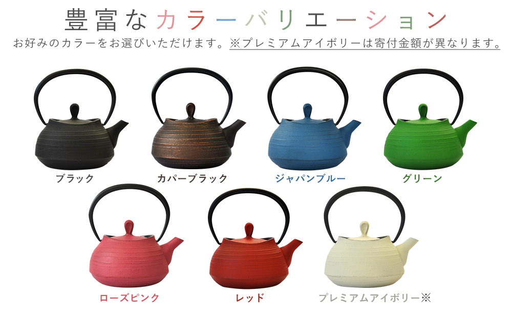 南部鉄器 ティーポット刷毛目0.4L（ジャパンブルー） 雑貨 日用品 工芸品 装飾品 