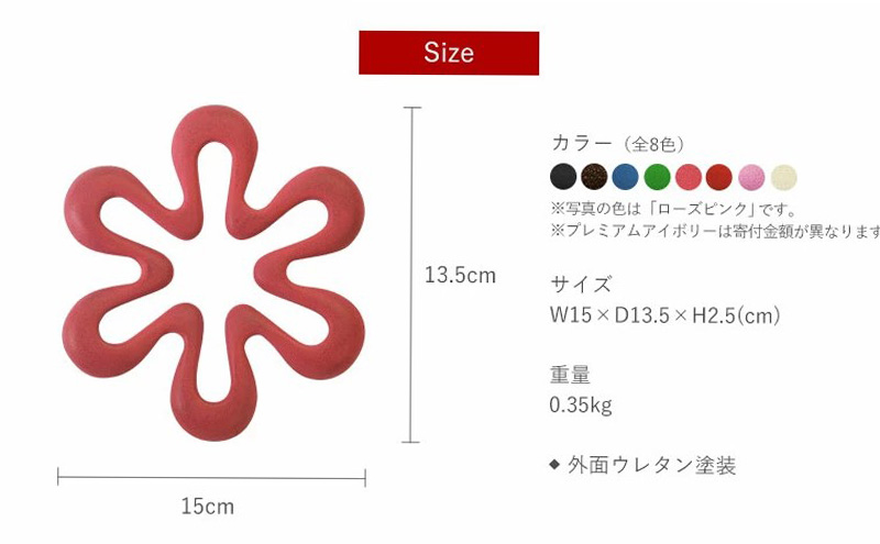 南部鉄器 トリベット六花 RIKKA（ローズピンク） 雑貨 日用品 工芸品 装飾品 