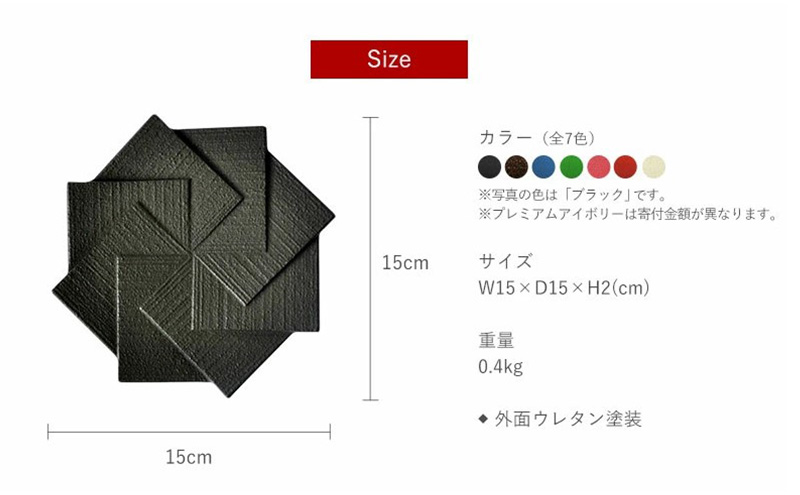 南部鉄器 トリベット風車 KAZAGURUMA（ブラック） 雑貨 日用品 工芸品 装飾品 