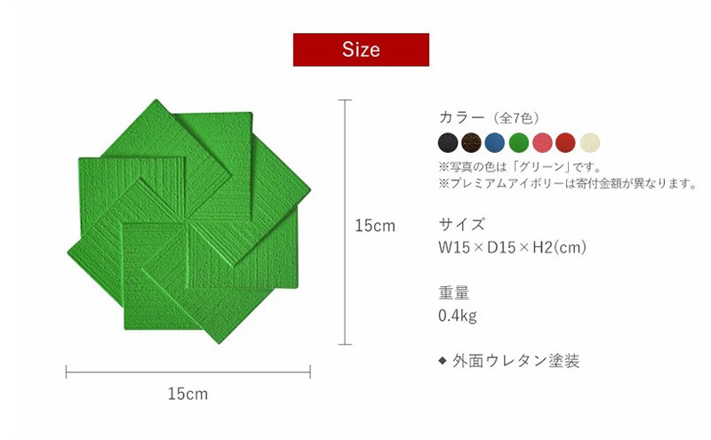 南部鉄器 トリベット風車 KAZAGURUMA（グリーン） 雑貨 日用品 工芸品 装飾品 