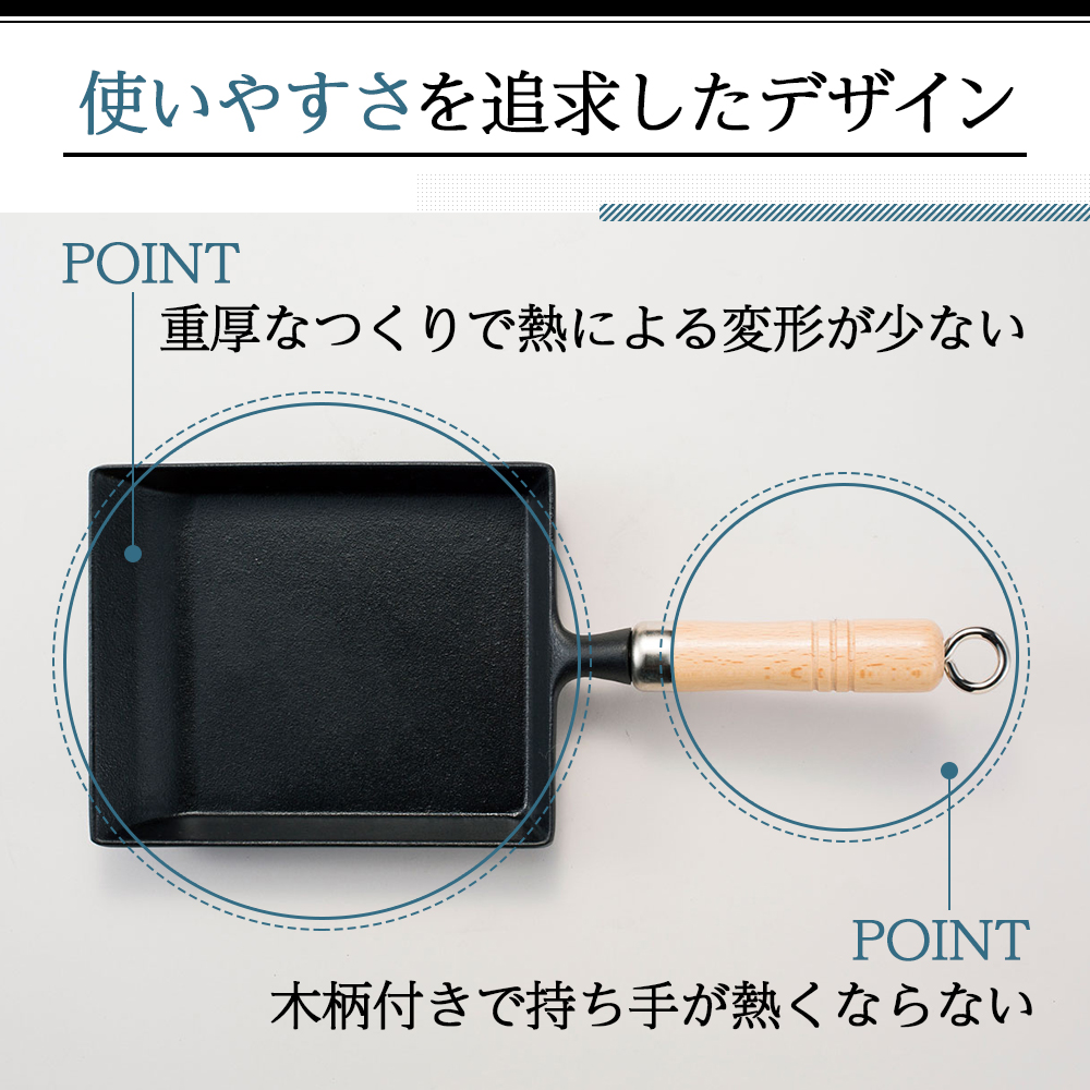 卵焼き 南部鉄器 木柄付 IH対応 玉子焼き器 キッチン用品 キッチン 日用品 調理器具 鉄分 鉄