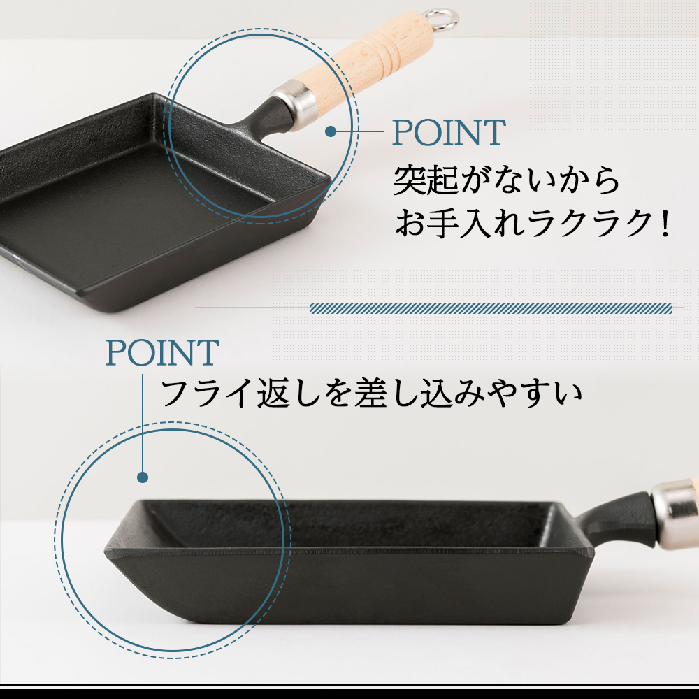 卵焼き 南部鉄器 木柄付 IH対応 玉子焼き器 キッチン用品 キッチン 日用品 調理器具 鉄分 鉄