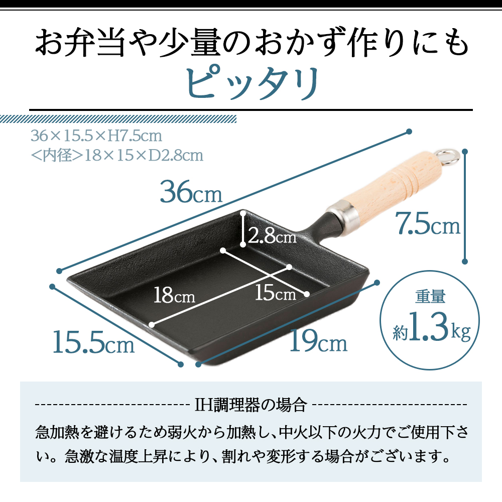 卵焼き 南部鉄器 木柄付 IH対応 玉子焼き器 キッチン用品 キッチン 日用品 調理器具 鉄分 鉄