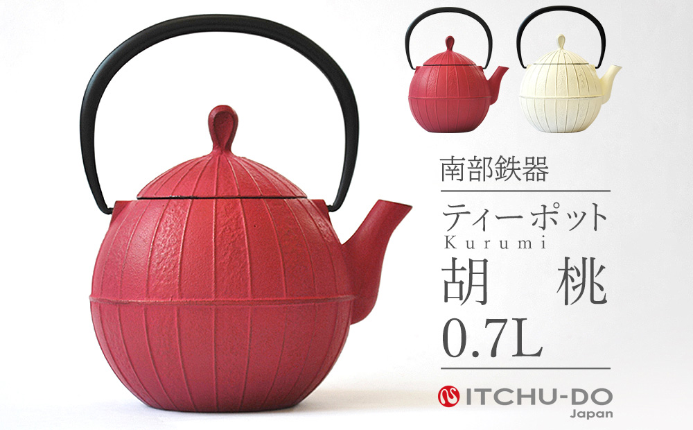 南部鉄器 ティーポット 胡桃 0.7L ローズピンク 鉄分補給 鉄瓶 南部鉄瓶 急須 南部鉄瓶急須 鉄 鉄分 調理器具 キッチン キッチン用品 日用品 貧血予防 岩手 岩手県 盛岡市