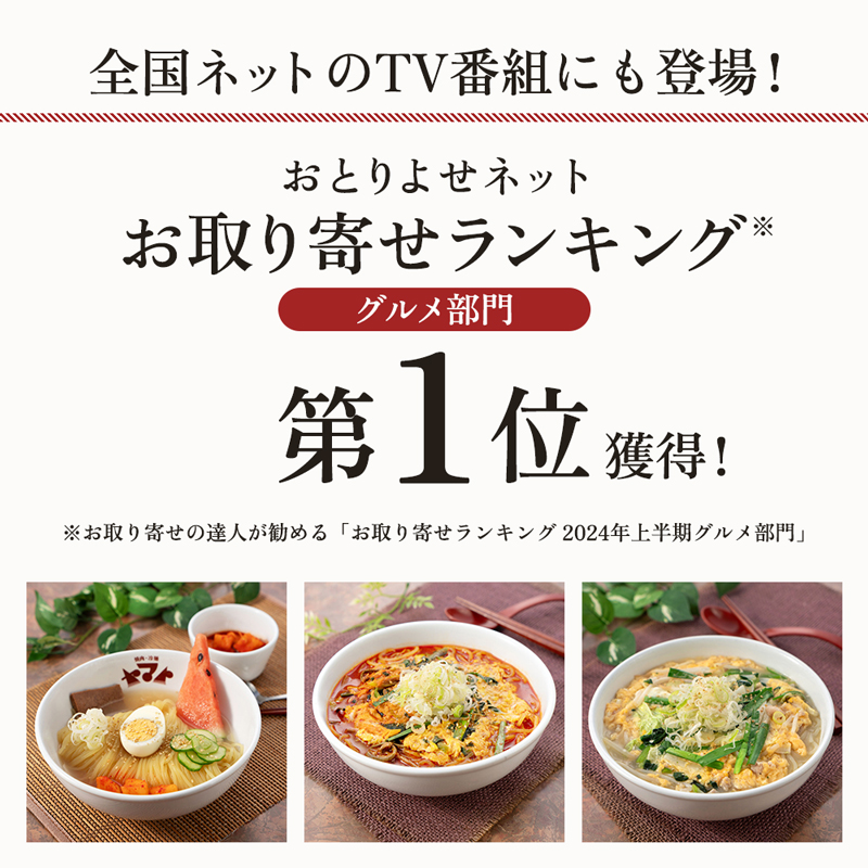 ヤマト 三大麺 セット 詰め合わせ 焼肉冷麵ヤマト 冷麺 温麺 塩温麺 各2食 化粧箱入り 盛岡冷麺 スープ カクテキ 盛岡三大麺 焼肉屋 生麺 麺 麺類 辛麺 ピリ辛 牛骨スープ 牛骨 惣菜 昼食 夜食 夕食 岩手 岩手県 盛岡市