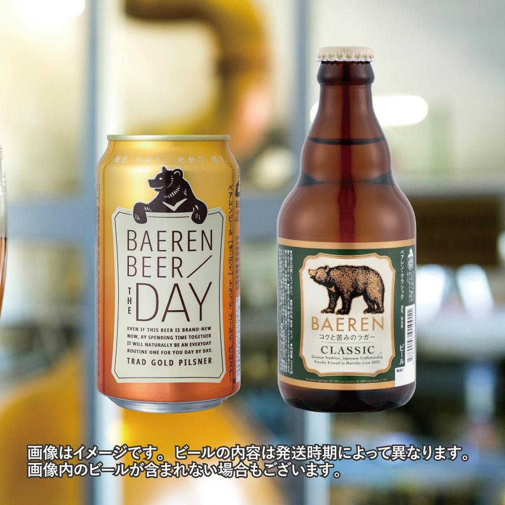 クラフトビール 定期便 12ヶ月 缶ビール 瓶ビール 各12本 飲み比べセット ベアレン ベアレンビール 飲み比べ セット 詰め合わせ 地ビール ビール ラガー 酒 アルコール 岩手 岩手県 盛岡市 12回 1年 定期