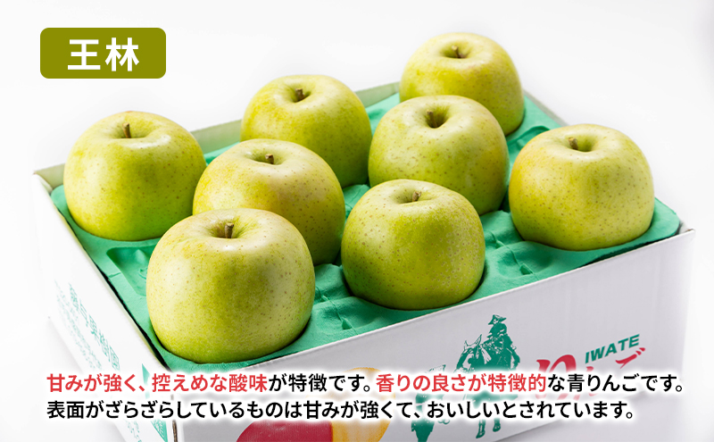 盛岡から「農で人をつなぐ」藤与果樹園：《訳アリ》おまかせ晩生品種詰め合わせ（シナノゴールド、王林、こうこう、サンふじ、はるか、金星、ぐんま名月、シナノスイート等から２種以上）10kg 訳アリ 不揃い 傷 規格外 フルーツ 果物 旬のフルーツ 旬の果物 旬 冬 岩手 盛岡 産地直送 玉数指定不可 詰め合わせ 岩手 盛岡