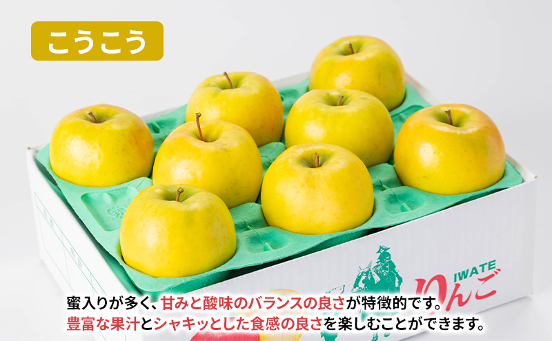 盛岡から「農で人をつなぐ」藤与果樹園：《訳アリ》おまかせ晩生品種詰め合わせ（シナノゴールド、王林、こうこう、サンふじ、はるか、金星、ぐんま名月、シナノスイート等から２種以上）10kg 訳アリ 不揃い 傷 規格外 フルーツ 果物 旬のフルーツ 旬の果物 旬 冬 岩手 盛岡 産地直送 玉数指定不可 詰め合わせ 岩手 盛岡