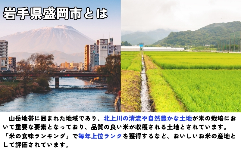 ★新鮮！発送日精米★銀河のしずく《特A 6年連続獲得中!》＆ひとめぼれ食べ比べセット 5kg×2 令和6年産 盛岡市産 ◆1等米のみを使用したお米マイスター監修の米◆