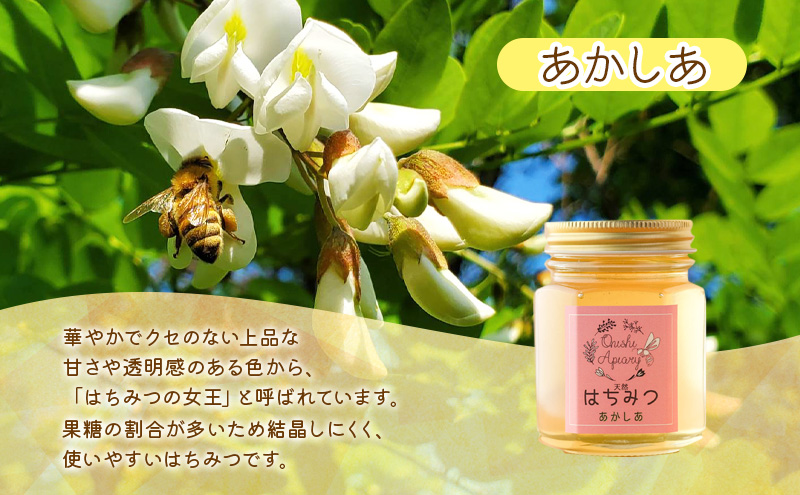 盛岡産はちみつ【かわいい 六角瓶 150g　3種セット】 国産 非加熱  ハチミツ 蜂蜜