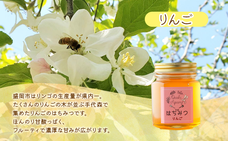 盛岡産はちみつ【かわいい 六角瓶 150g　3種セット】 国産 非加熱  ハチミツ 蜂蜜