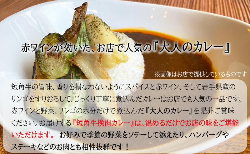 肉専門レストラン「パイオニアファーム」　短角牛焼き上げハンバーグ2個と短角牛挽肉カレー2食セット