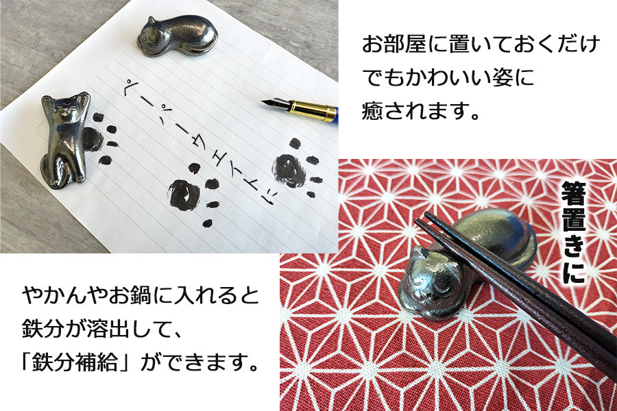 鉄分補給に最適 南部鉄偶【にゃん部鉄偶】のび猫＆まる猫 2匹セット                        