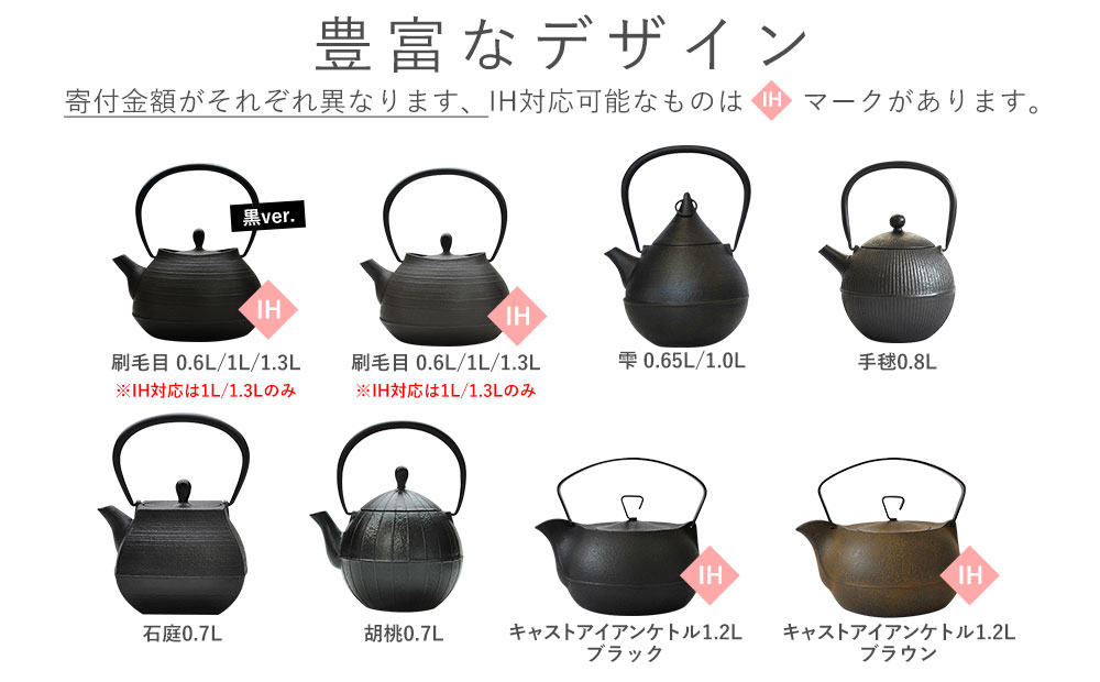 刷毛目 0.6L ブラック 鉄瓶 直火対応 南部鉄器 鉄分補給 急須 やかん 伝統工芸品 工芸品 壱鋳堂 日本製 鉄器 鉄分 料理 お茶 湯沸かし 茶道具 キッチン用品 調理器具 日用品 おしゃれ 逸品 芸術品 盛岡名産 ギフト 贈り物 プレゼント お祝い 贈答用 手作り 定番 人気 岩手県 盛岡市 東北 岩手 盛岡 株式会社壱鋳堂
