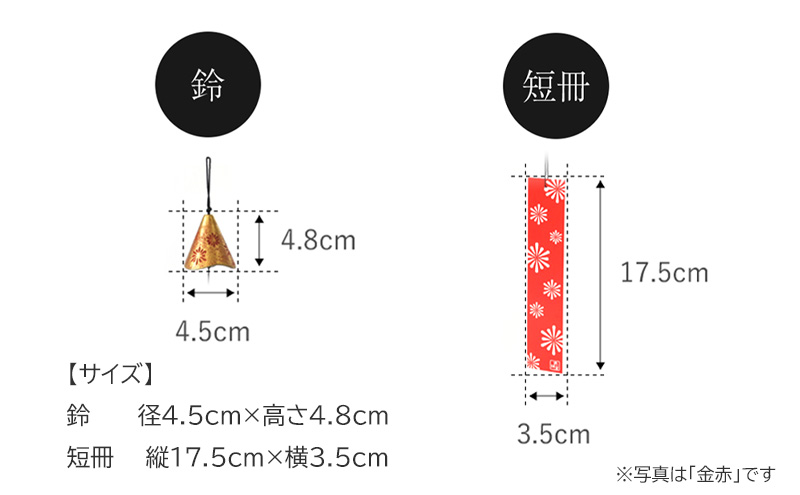 南部鉄器 風鈴・HANABI　金赤