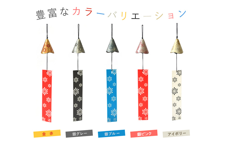 南部鉄器 風鈴・HANABI　金赤【2026年5月中旬より発送】