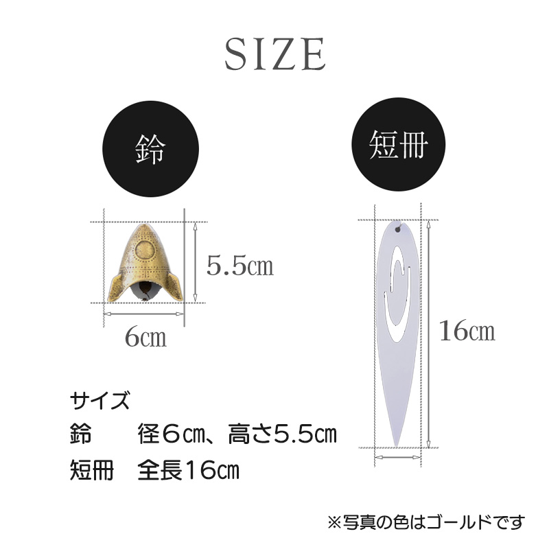 南部鉄器 風鈴・スタンドセット ロケット　カパーブラック　楽天