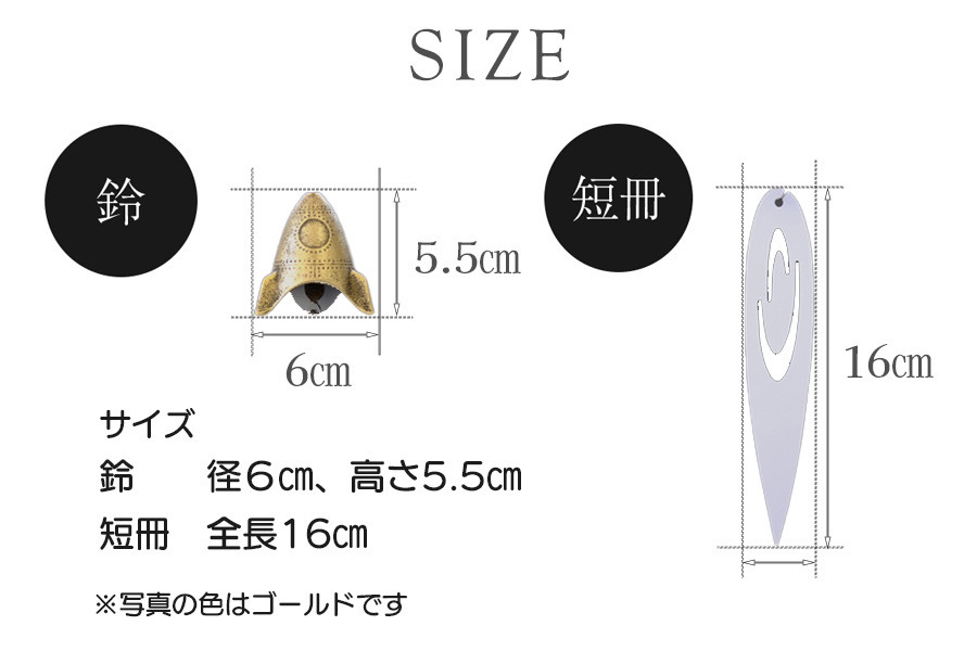 南部鉄器 風鈴・スタンドセット ロケット　アンティークゴールド