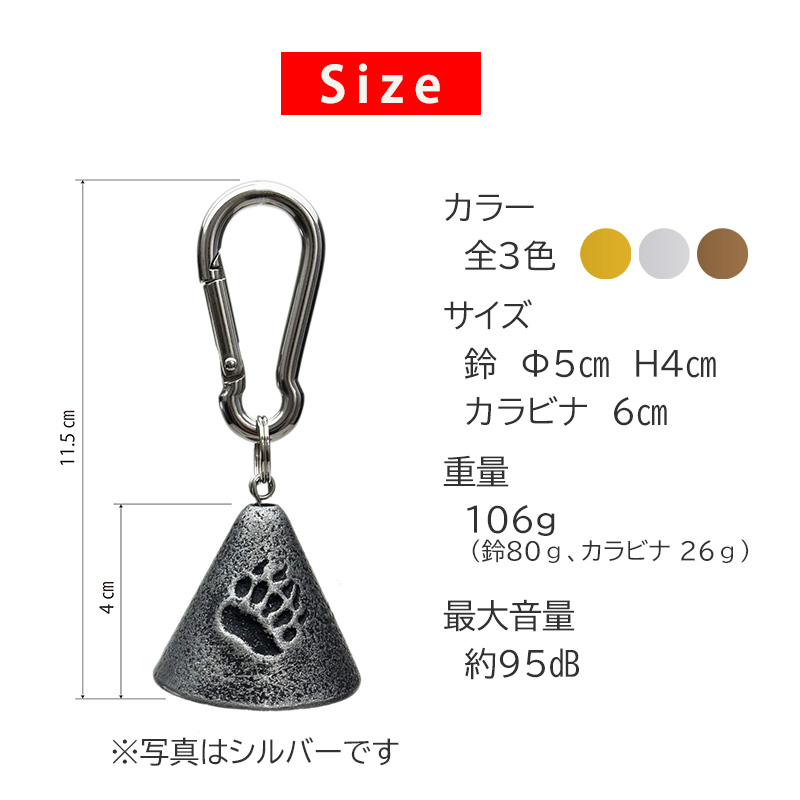 南部鉄器 THE熊鈴　カパーブラック　楽天