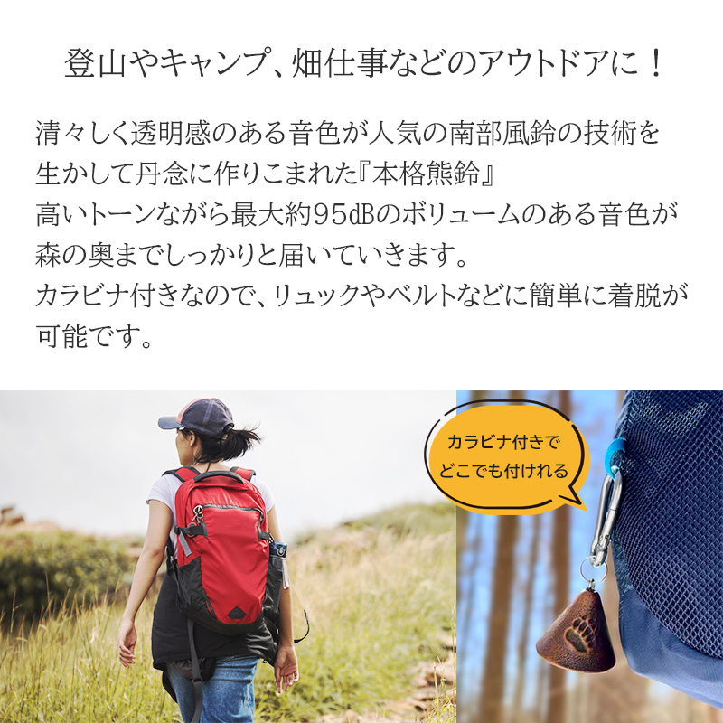 南部鉄器 THE熊鈴　カパーブラック　楽天