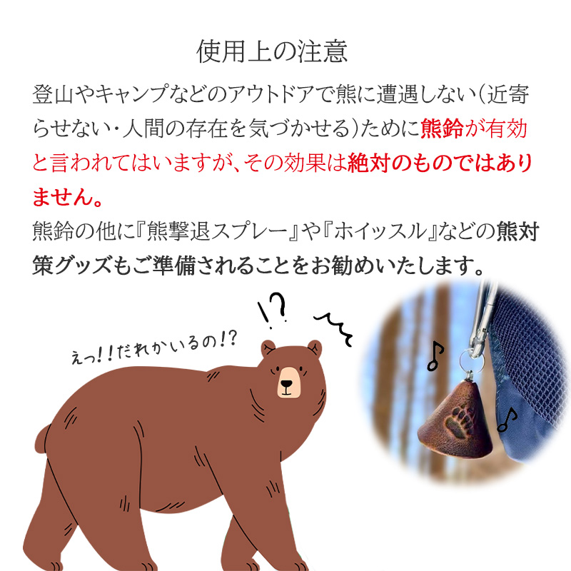 南部鉄器 THE熊鈴　カパーブラック　楽天