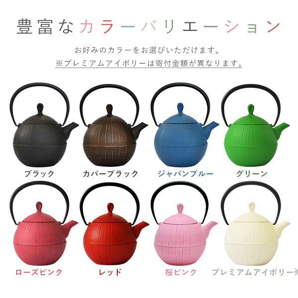 南部鉄器 ティーポット胡桃0.5L（ジャパンブルー） 雑貨 日用品 工芸品 装飾品 キッチン ティーポット 鉄器 伝統工芸 岩手県 岩手 盛岡市 盛岡 株式会社壱鋳堂