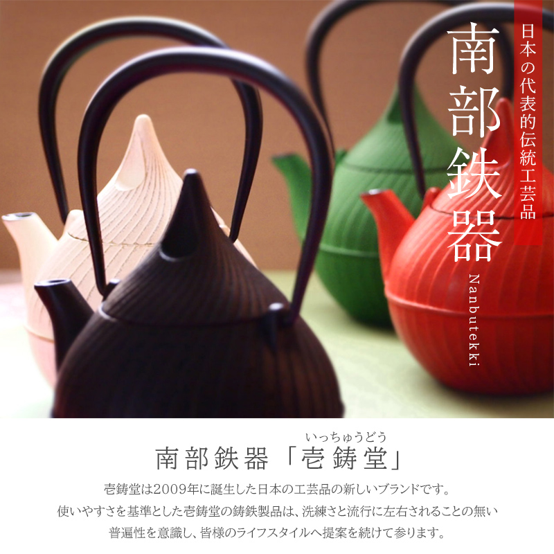 南部鉄器 ティーポット胡桃0.5L（ジャパンブルー） 雑貨 日用品 工芸品 装飾品 キッチン ティーポット 鉄器 伝統工芸 岩手県 岩手 盛岡市 盛岡 株式会社壱鋳堂
