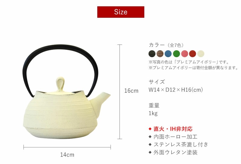 南部鉄器 ティーポット刷毛目0.4L【プレミアムアイボリー】 雑貨 日用品 工芸品 装飾品 