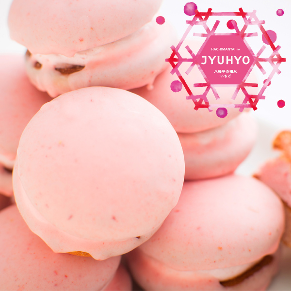 お菓子 八幡平の樹氷 いちご 6個入 セット 花月堂 スイーツ 菓子 詰め合わせ 個包装 高級 クッキーサンド 焼き菓子 おやつ デザート ご当地スイーツ 贈答 ギフト プレゼント お土産 手土産 常温 岩手 岩手県 盛岡 盛岡市