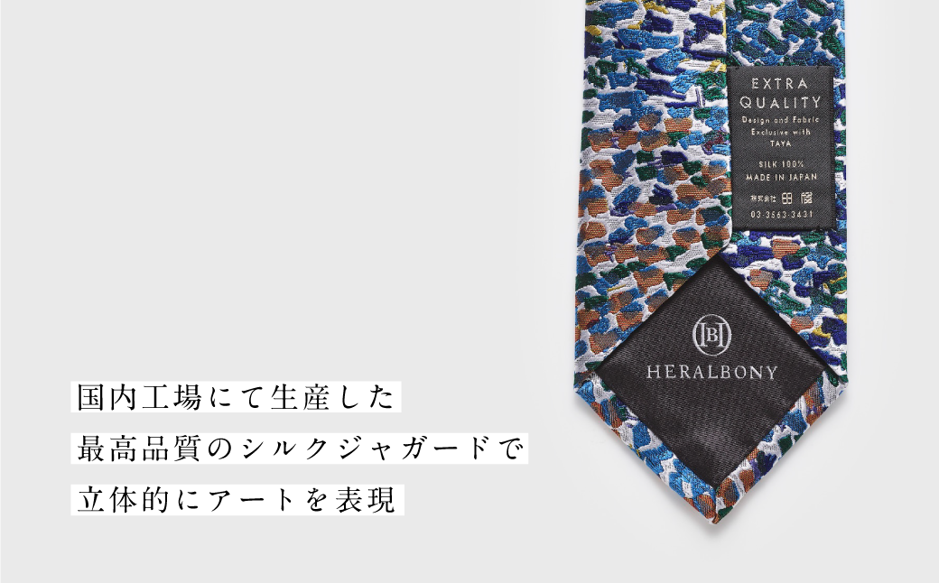 ヘラルボニー ネクタイ Midori Kudo「（無題）（青）」 シルクネクタイ ファッション シルク 日本製 銀座田屋 老舗 HERALBONY 岩手県 盛岡市
