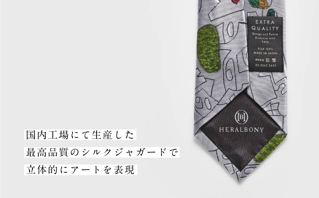 ヘラルボニー ネクタイ Satoru Kobayashi 「数字」 シルクネクタイ ファッション シルク 日本製 銀座田屋 老舗 HERALBONY 岩手県 盛岡市