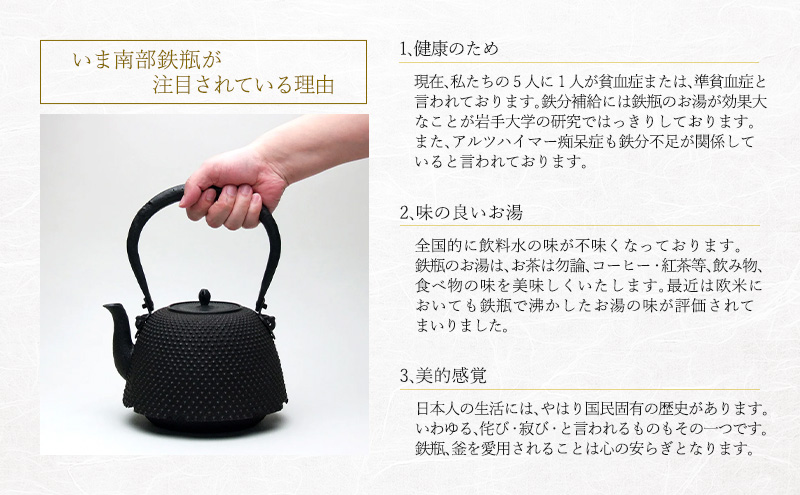 【南部鉄器】霰文南部形鉄瓶(あられもんなんぶがたてつびん) 仁左衛門釜 1.8L 鉄瓶 やかん 急須 伝統工芸品 最高級品 お祝い プレゼント 観賞用 岩手県 盛岡市 御釜屋 鉄分 健康増進 鉄分摂取 お茶 美味しい 直火OK 錆びにくい