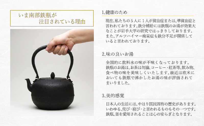 【南部鉄器】姥口宝珠形鉄瓶(うばぐちほうじゅがたてつびん) 仁左衛門釜 1.9L 鉄瓶 やかん 急須 伝統工芸品 最高級品 プレゼント 観賞用 岩手県 盛岡市 御釜屋 鉄分 健康増進 鉄分摂取 お茶 美味しい 直火OK 錆びにくい 漆