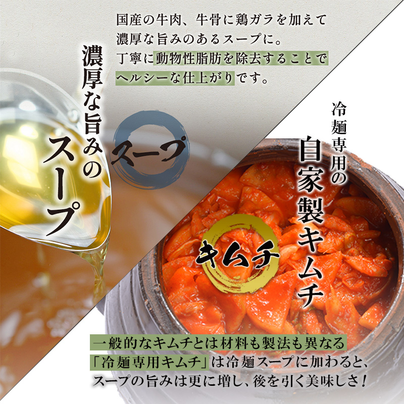 【ぴょんぴょん舎 盛岡冷麺】 冷麺 詰合せ ６食 セット 詰合せ 本場 岩手県 盛岡市 名物 ご当地 グルメ 旨い おいしい 人気 詰め合わせ 麺類 牛骨 スープ 辛い 本格 生麺 焼肉 焼肉屋 贈り物 キムチ付き 返礼品 ご当地 特産品 冷蔵 送料無料 食品 ギフト 贈答用 夏グルメ 冷たい麺 おすすめ レビュー 高評価 リピーター多数 有名店 本場の味 食べ比べ 家庭用 簡単調理 麺 岩手