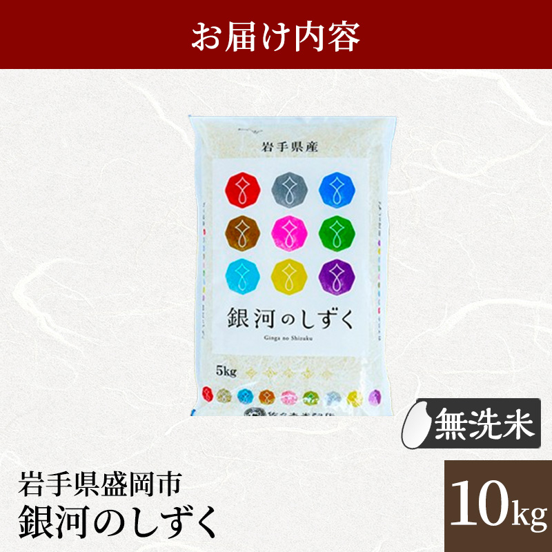 äœã
æšç±³ç©åº ç±³ äºã€æãç±³ãã€ã¹ã¿ãŒæšå¥š éæ²³ã®ãããç¡æŽç±³ 10kg 岩æ ç岡åžç£ ãç±³ çœç±³ 粟米 ã飯 ãã©ã³ãç±³ æ°ç±³ 什å7å¹Žç£ ç£å°çŽé éæç¡æ ã³ã¡ ãã ããã 什å7幎 2025幎 岩æç ç岡 ç岡åž